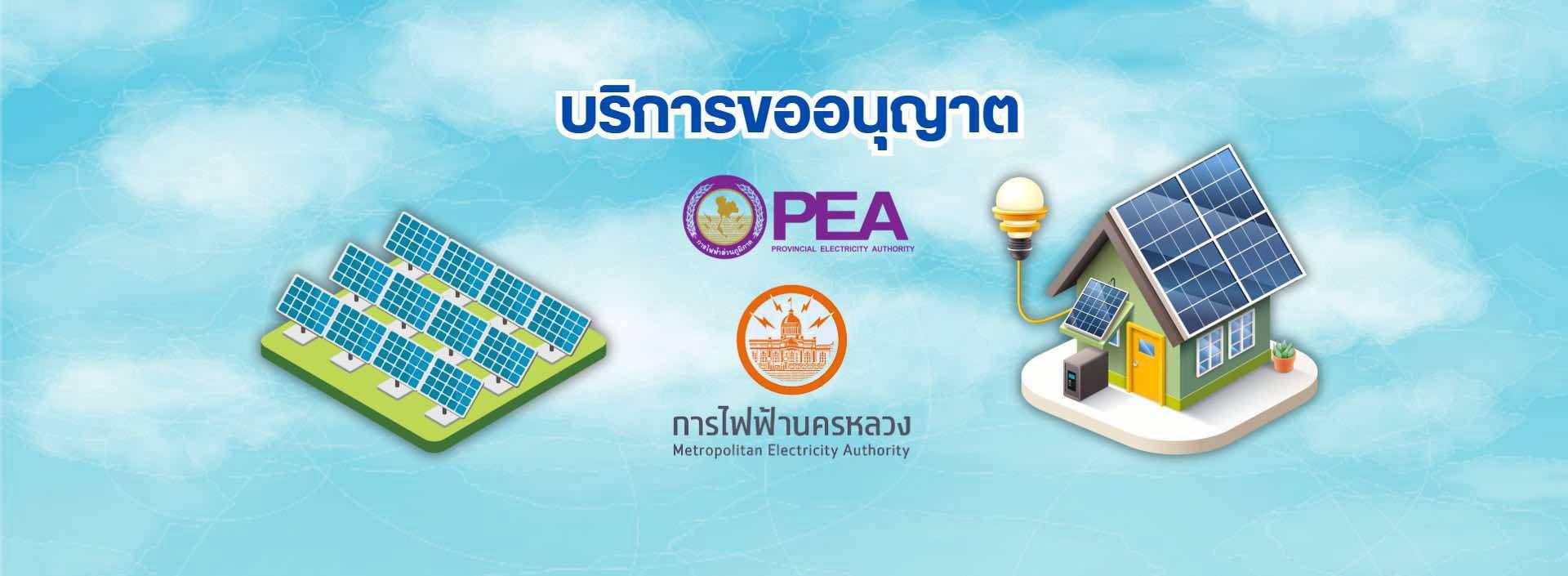Sale Banner